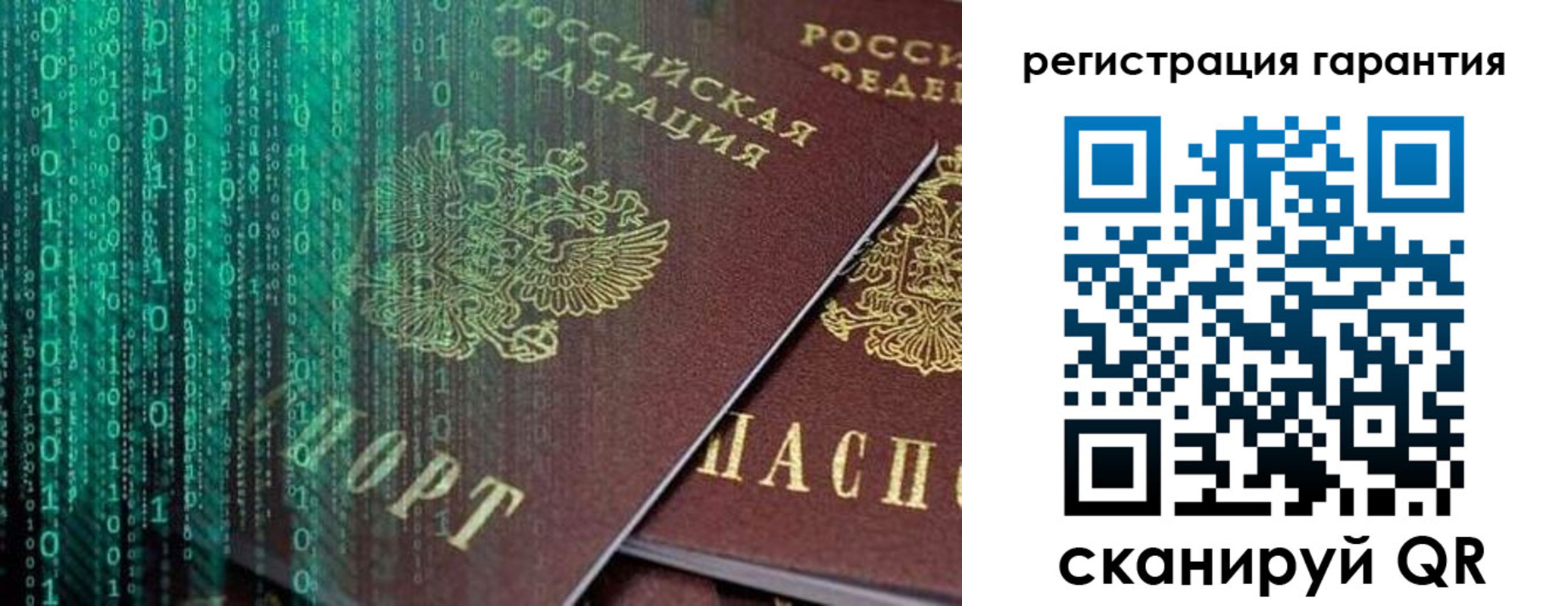 прописка регистрация в Карасуке
