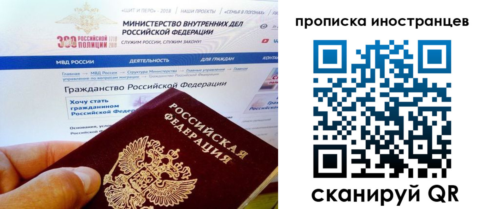 купить прописку в Карасуке